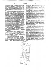 Сушилка для комкующихся материалов (патент 1760274)