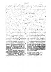 Измеритель мощности теплового излучения (патент 1205654)