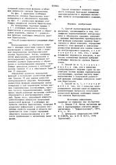 Способ магнитошумовой структуроскопии (патент 859901)