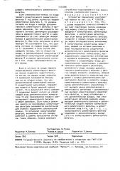 Устройство подавления узкополосной помехи (патент 1555866)