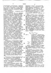 Устройство для контроля одновитковой индуктивности ферритовых сердечников (патент 748285)