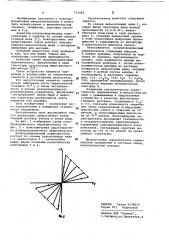 Полупроводниковый переключатель (патент 772462)