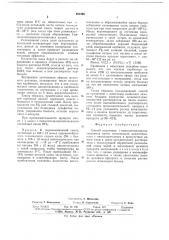 Способ получения -винилэтинилциклогексанола (патент 682498)