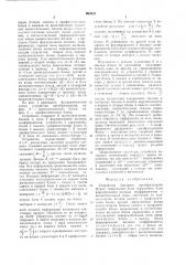 Устройство быстрого преобразования фурье (патент 660057)
