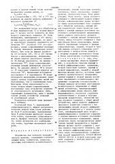 Устройство для контроля электрического монтажа (патент 1404984)