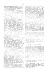 Устройство для измерения давления газа (патент 626373)