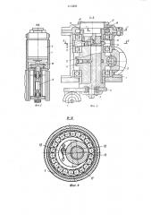 Устройство для дуговой сварки (патент 1113223)
