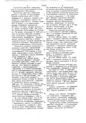Гидрохлориды 3-(3-хлор-4-алкоксифенил)-5,6-дигидроимидазо/2, 1- @ /тиазолов,обладающие мутагенной активностью (патент 910637)