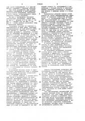 Установка для возведения бутовых полос в лаве (патент 979649)