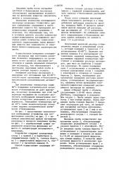 Способ количественного определения фенольных веществ в винах (патент 1138736)