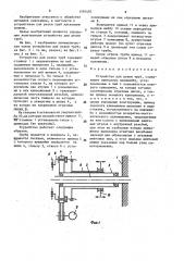 Устройство для резки труб (патент 1581482)