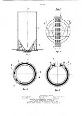 Устройство для разгрузки материалов из емкости (патент 901204)