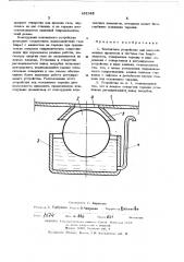 Контактное устройство для массобменных процессов в системе газ (пар)-жидкость (патент 452348)