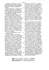 Система регулирования теплофикационной паротурбинной установки (патент 1178906)