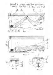 Способ и устройство для установки сети под лёд девяткина в.д. (патент 2616805)
