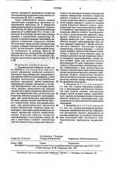 Транзисторный инвертор (патент 1757066)