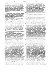 Устройство для управления синхронным гистерезисным электродвигателем (патент 951619)