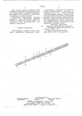 Мульчирующее покрытие откосов земляных сооружений (патент 781262)