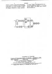 Коммутационный преобразователь разности фаз (патент 655986)