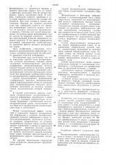 Способ воспроизведения информации (патент 736165)