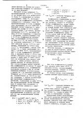 Функциональный преобразователь (патент 1142846)