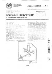 Способ определения содержания молекулярного компонента в атомном пучке (патент 1684830)