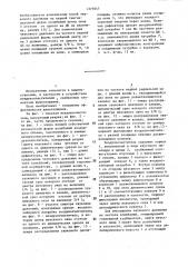 Воздухоочиститель для двигателя внутреннего сгорания (патент 1375847)
