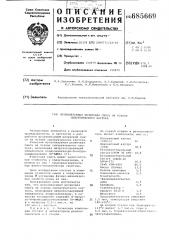Вулканизуемая резиновая смесь на основе синтетического каучука (патент 685669)