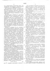 Способ автоматического управления отбором спирта- ректификата из ректификационной колонны (патент 561567)