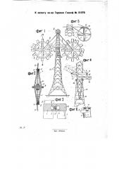 Электроветрянная станция (патент 31378)