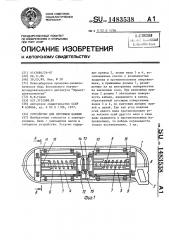 Устройство для протяжки кабеля (патент 1483538)