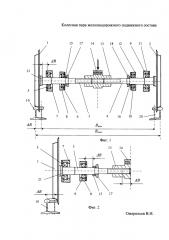 Колесная пара железнодорожного подвижного состава (патент 2650335)
