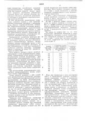 Способ производства обеззоленного твердого и жидкого топлива из угля (патент 563920)