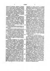 Насадка для тепломассообменных аппаратов (патент 1819661)