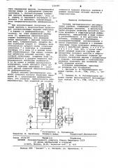 Система автоматического регулирования турбины (патент 636420)