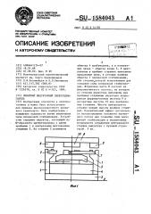 Линейный индукторный электродвигатель (патент 1584043)