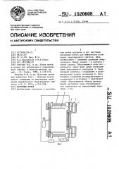 Источник ионов (патент 1520608)