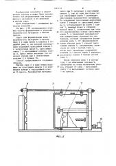 Способ формирования кипы волокнистого материала (патент 1201191)