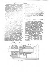Устройство для бурения скважин (патент 709809)