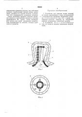 Устройство для закалки полых изделий из стекла с внутренней полостью (патент 494358)
