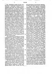 Трехфазно-двухфазная двухслойная полюсопереключаемая обмотка (патент 1665468)