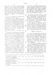 Способ дозирования вещества в среду и устройство для его осуществления (патент 1526731)