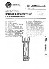 Теплоэлектрический преобразователь давления (патент 1569627)