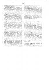 Система управления дизельгенераторной установкой (патент 731012)