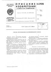 Способ изготовления фасоннопрядного каната (патент 163925)