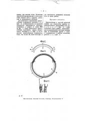 Приспособление к круглой вязальной машине для направления крючков (патент 7303)