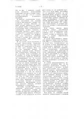 Способ фрезерования кулачков (патент 63300)