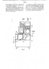 Устройство для рентгенологических исследований (патент 1159555)
