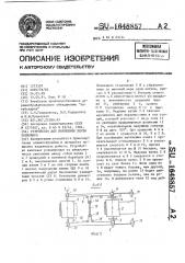 Устройство для натяжения ленты конвейера (патент 1648857)