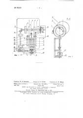 Машина для механического убоя кроликов (патент 96459)
